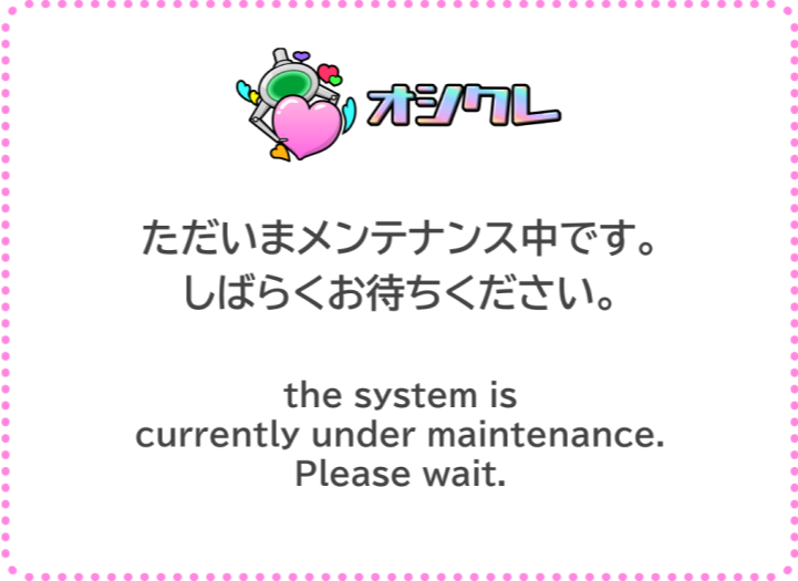 営業時間外