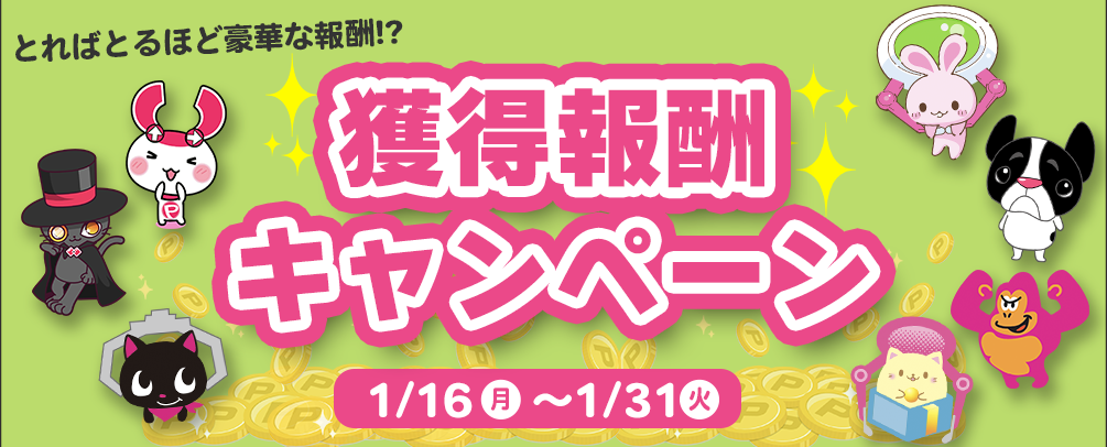 モバクレ Mobacure 丨クレーンゲームアプリ
