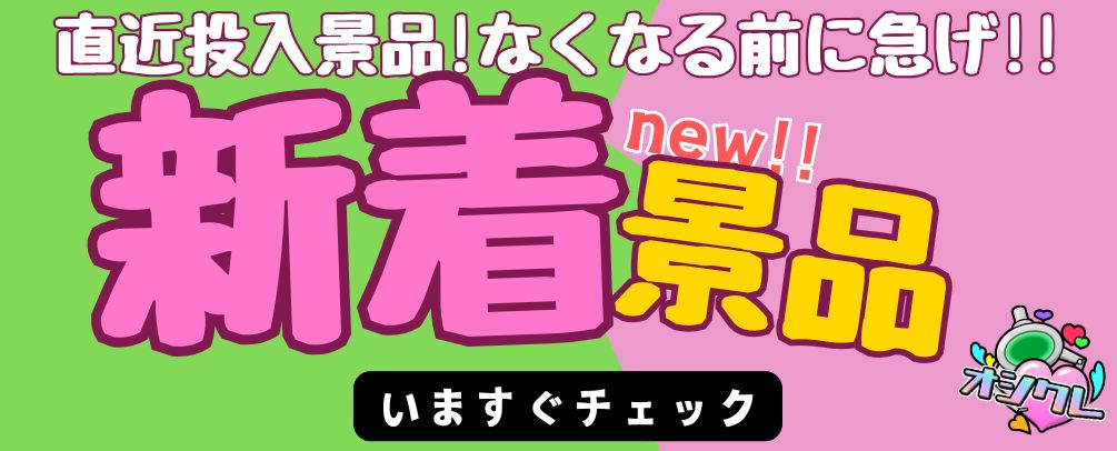すあま様ゲーム風パネル 【ハンカチリクエスト受付】 すあま様ゲーム風パネル 【ハンカチリクエスト受付】 すあま様ゲーム風