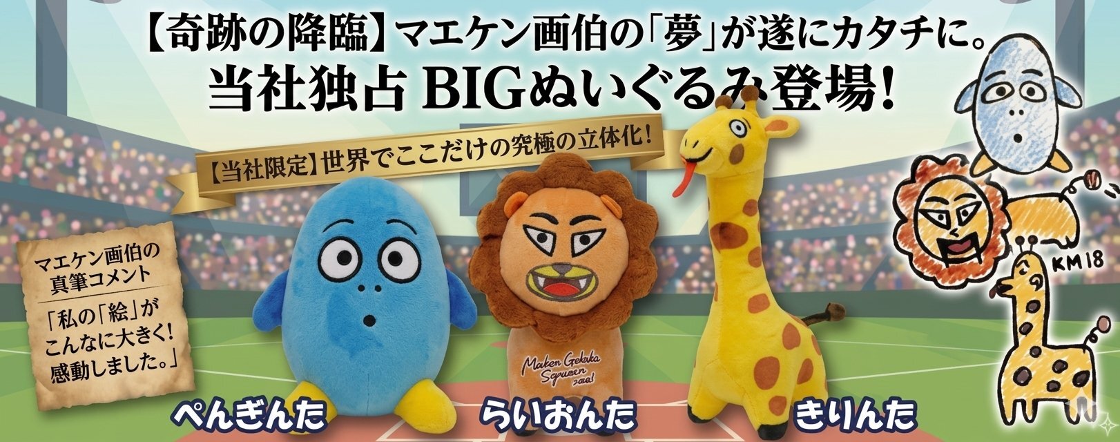 オシクレ - あなたの推しをクレーンゲームでキャッチ！