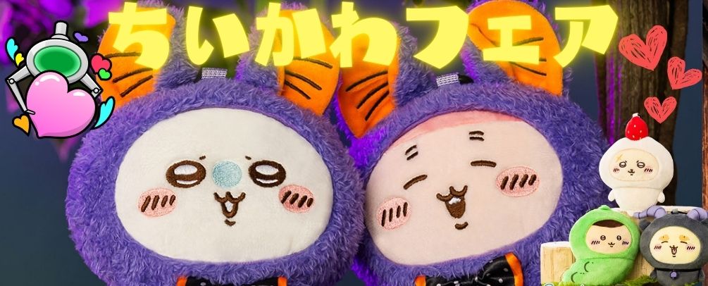 オシクレ - あなたの推しをクレーンゲームでキャッチ！