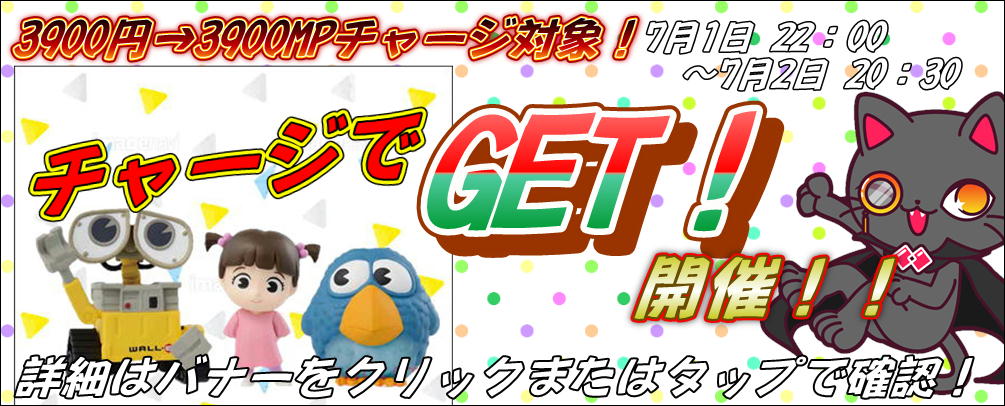 モバクレ 人気のオンラインクレーンゲーム