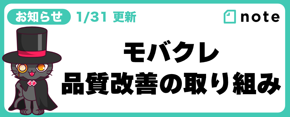 モバクレ Mobacure 丨クレーンゲームアプリ