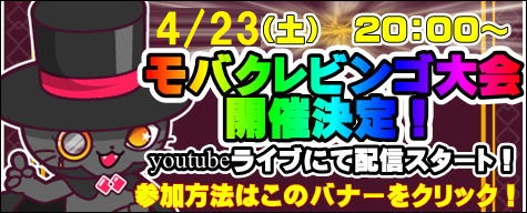 モバクレ Mobacure 丨クレーンゲームアプリ