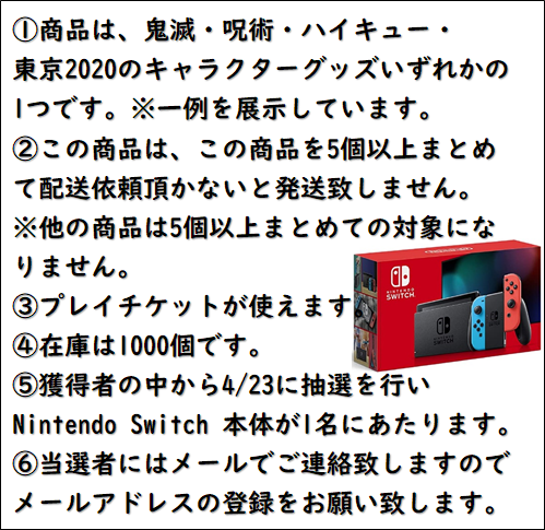 モバクレ Mobacure 丨クレーンゲームアプリ