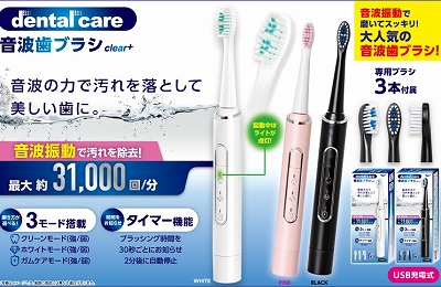 【カラーランダム】電動歯ブラシ clear+