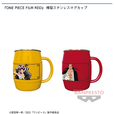 【黄】『ONE PIECE FILM RED』 樽型ステンレスマグカップ 