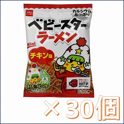 【箱文字オレンジ】ベビースターラーメンミニ チキン味21g　30袋入り　賞味期限2022年12月8日	