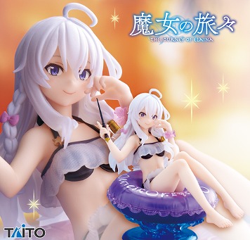 魔女の旅々　Aqua Float Girlsフィギュア　イレイナ