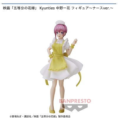 映画「五等分の花嫁」 Kyunties 中野一花 フィギュア～ナースver.～