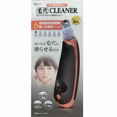 ビューティーチャーム　毛穴クリーナー【カラーランダム】