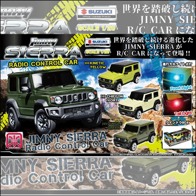 SUZUKI JIMUNY-SIEERA【カラーランダム】