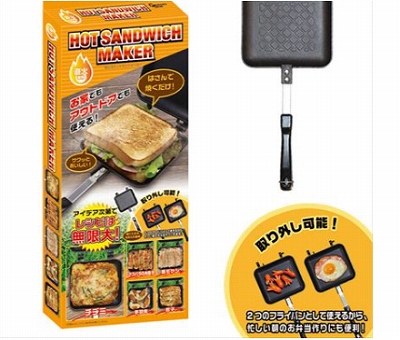 直火式ホットサンドメーカー