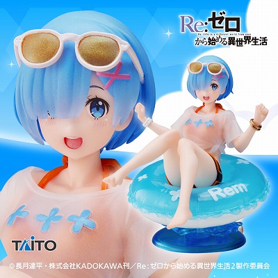 Re:ゼロから始める異世界生活 Aqua Float Girlsフィギュア レム