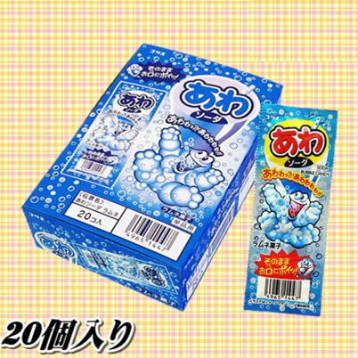 【1BOX(20入)】あわソーダラムネ【賞味期限:2023/10】【5/12入荷】
