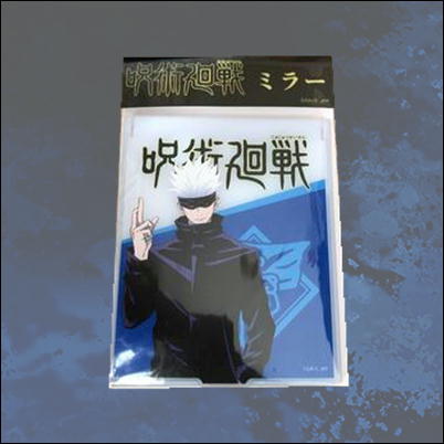 ＜＜120P＞＞【五条悟】呪術廻戦　ミラー【4/14入荷】