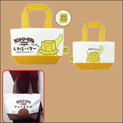 【カントリーマアムじわるバター】お菓子シリーズ　ミニトート【5/18入荷】