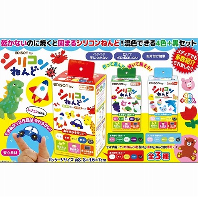 【グリーン】シリコンねんど4色セット
