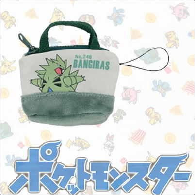 【NO.248 バンギラス(green)】ポケットモンスター バッグ型ミニポーチVol.2【5/26入荷】