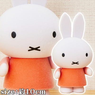 【Orange】ミッフィー おおきなふさふさフィギュア【5/26入荷】