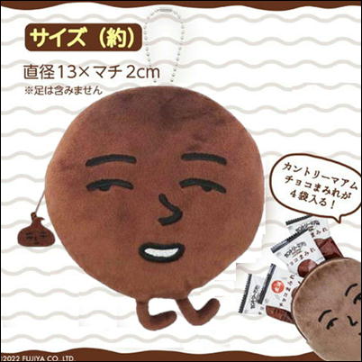 【A(口開)】カントリーマアムチョコまみれ ぬいぐるみポーチ【5/25入荷】