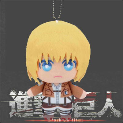 【アルミン】進撃の巨人 ともぬいvol.1