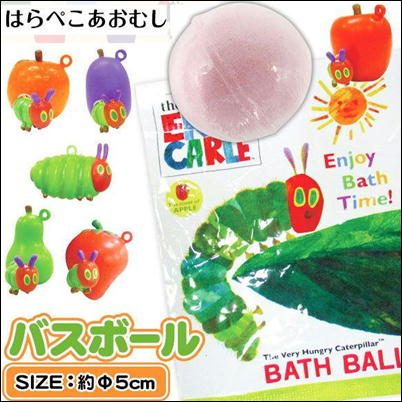 はらぺこあおむし バスボール3【07/02入荷】🄬