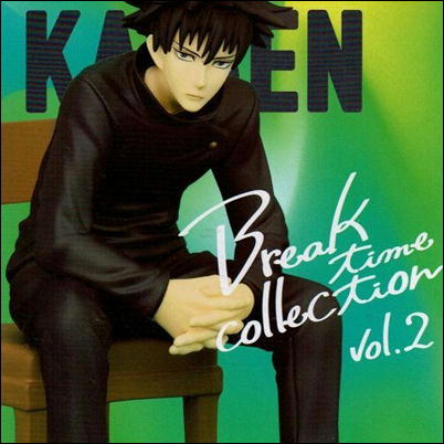 ＜＜150P＞＞【伏黒恵】呪術廻戦 Break time collection vol.2