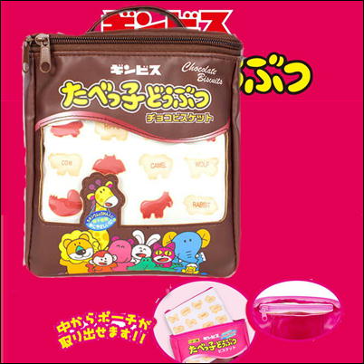 【brown】たべっ子どうぶつ ポーチINバニティ