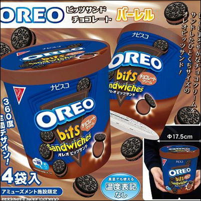 オレオビッツサンドチョコレートバーレル【賞味期限:2024/04・8/23入荷】