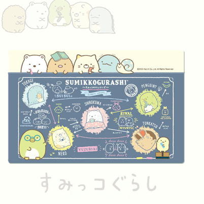 【黒板】すみっコぐらし おべんきょう ラバーデスクシート
