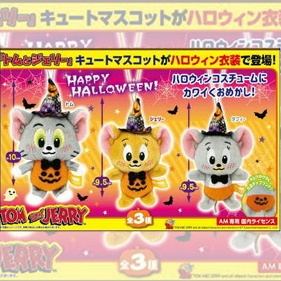 ■★25点★トムとジェリー　キュートマスコット～ハロウィンVer.～