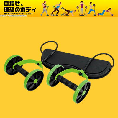 ★25点★【Green】エクササイズツインローラー