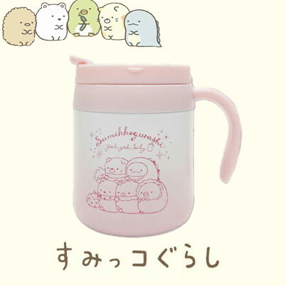 【Pink】すみっコぐらし すみっコベビーふた付きグラデーション真空ステンレスマグ