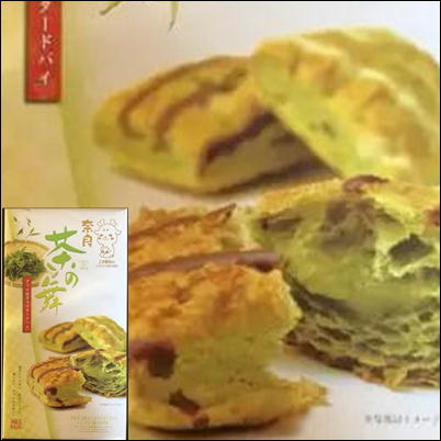 抹茶カスタードパイ 茶の舞【賞味期限:2024/01/30】