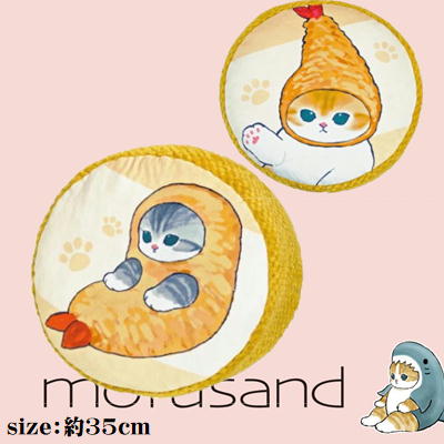 【Brown】mofusand ぽこぽこサンドクッション