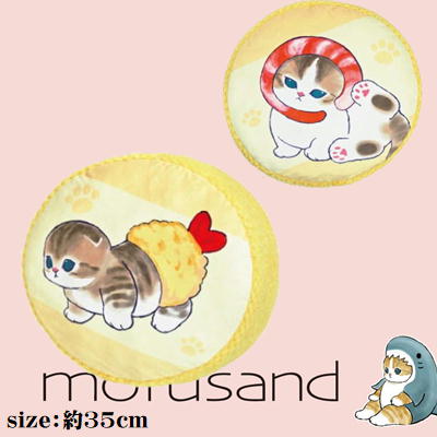 【Yellow】mofusand ぽこぽこサンドクッション