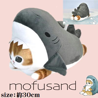 【black】mofusand　サメにゃんくてんこBIGぬいぐるみ