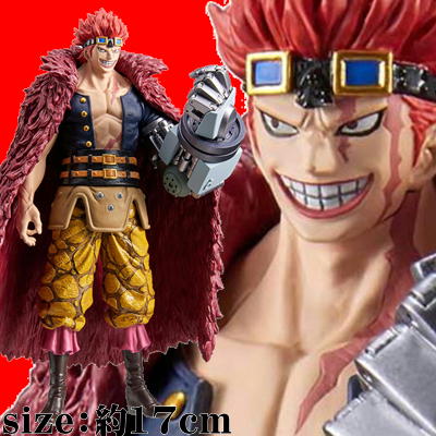 【ユースタス・キッド】ワンピース DXF～THE GRANDLINE SERIES～EXTRA EUSTASS.KID