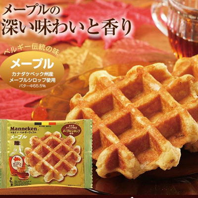 ＜1BOX(6個入)＞Mannekenベルギーワッフル～メープル～【賞味期限:2024/01/17】