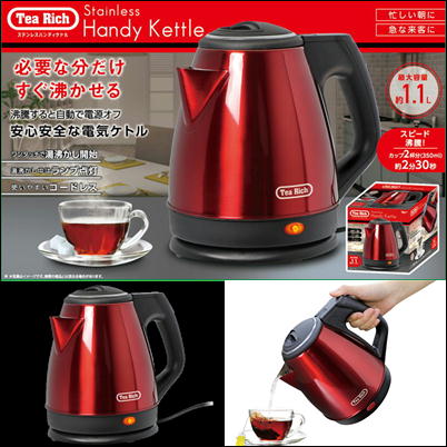 Tea rich ステンレスハンディケトル レッド