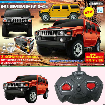 【Red】RCS HUMMER H2 SUV (4005)