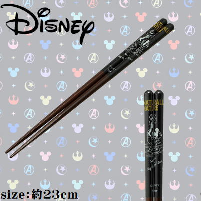 Disney ミッキー&フレンズ　塗り箸(23cm)～グリーンワールド柄(black)～
