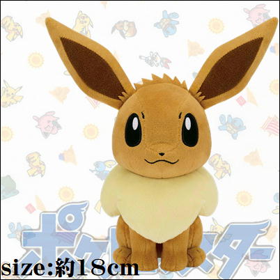 【イーブイ】ポケットモンスターもふぐっとぬいぐるみ「イーブイフレンズ」-イーブイ・サンダース-