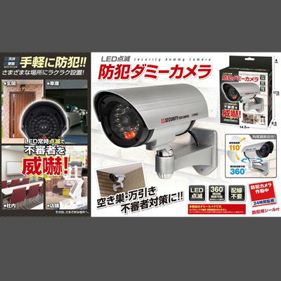 ★Easy★LED点滅 防犯ダミーカメラ