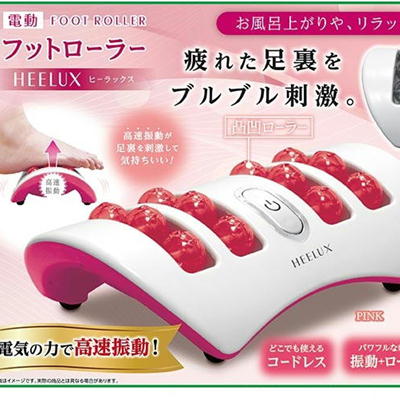 【Pink】電動フットローラーHEELUX 6
