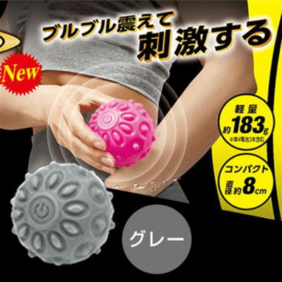 【Gray】ブルブルリフレッシュボール
