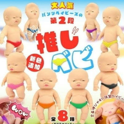 ■推しのパンツベイビーズ　スクイーズ