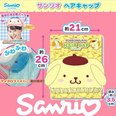 【ポムポムプリン】サンリオ　ヘアキャップ