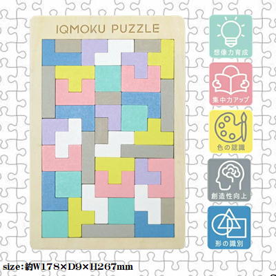 イクモク トレーニングパズル～四角形～40ピース(木製)